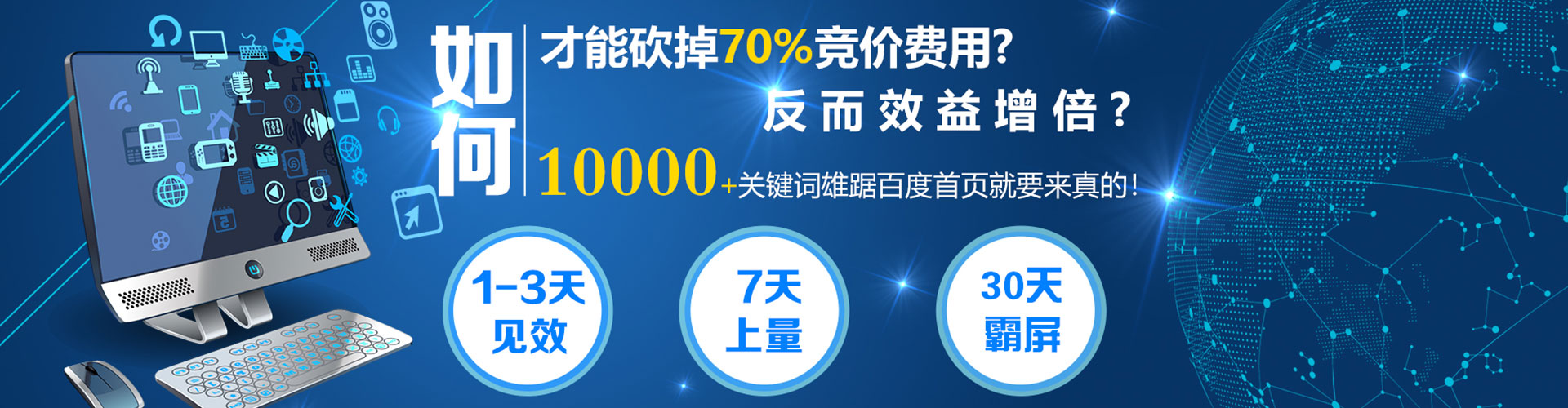 昌图百度推广托管
